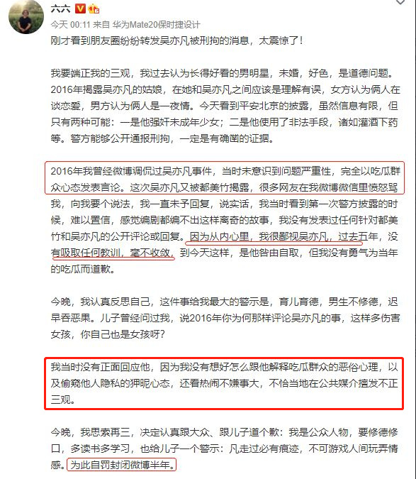 吴亦凡刑拘后，力挺吴亦凡的明星纷纷道歉，叶璇公开发文：抓得好