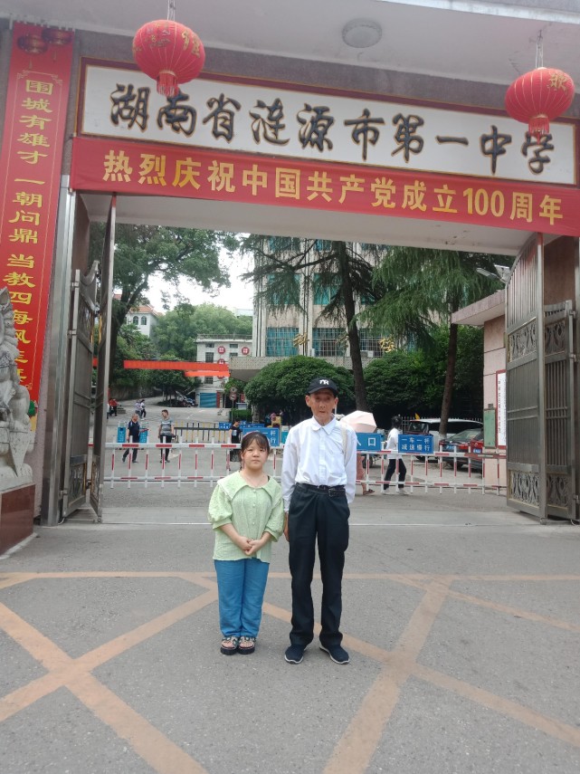 娄底女孩患病无法行走,73岁邻居爷爷无偿照顾她7年,培养其顺利考上