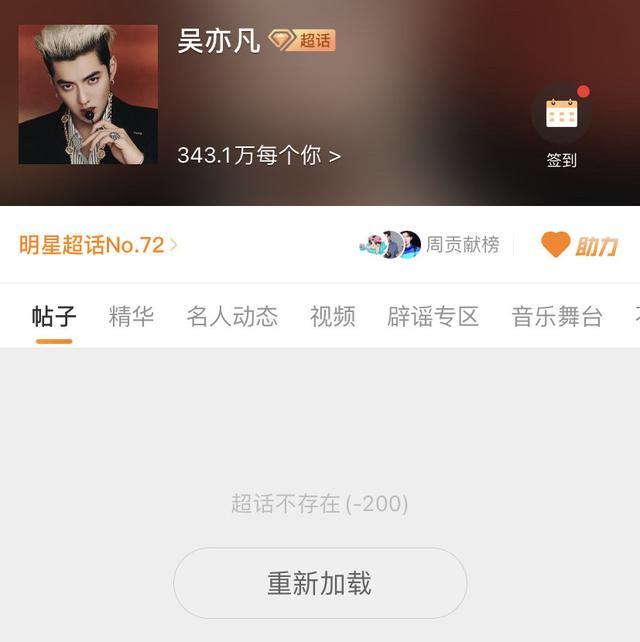 吴亦凡全平台账号遭封禁,作品全被下架,连粉丝都被央视点名批评