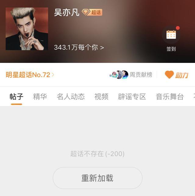 吳亦凡全平臺賬號遭封禁作品全被下架連粉絲都被央視點名批評