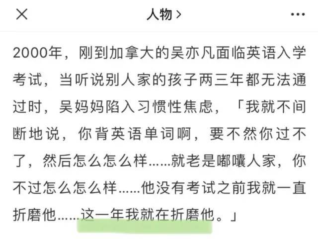 吴亦凡被全网封杀，妈妈吴秀芹上线几十次，网友说她做对一件好事