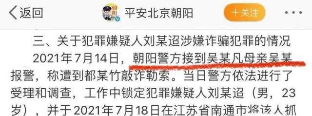 吴亦凡被全网封杀，妈妈吴秀芹上线几十次，网友说她做对一件好事