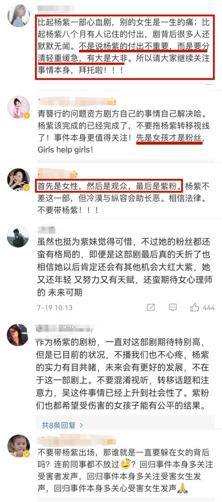 吴亦凡 青簪行 确定换脸 网传陈飞宇接盘被否认 网友都嫌晦气 全网搜