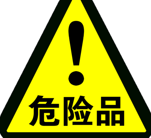 "五类重点违法行为"排名前三的危险品运输企业曝光【6】