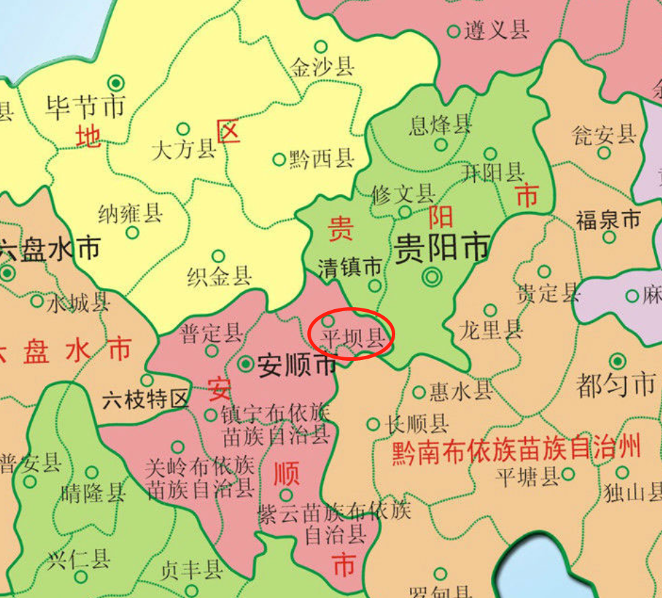 网传贵阳开始代管安顺平坝部分街道和乡镇?或许是真的_腾讯新闻