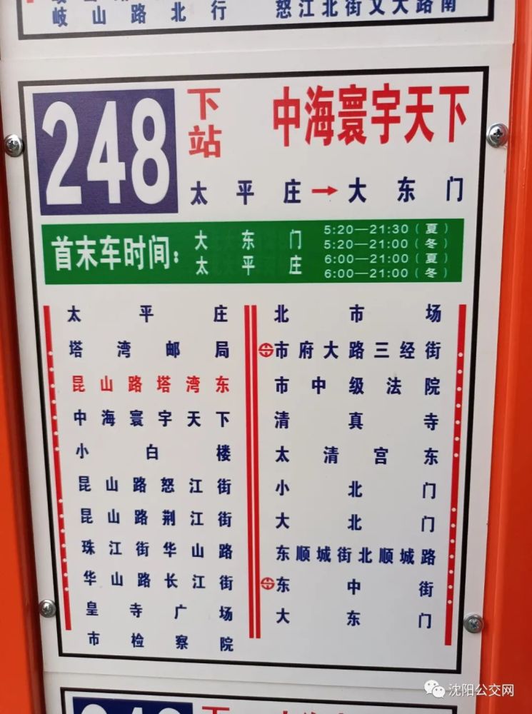 沈阳公交车307线路图图片