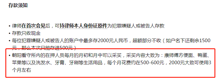 吴亦凡在看守所日常：存款限额两千元，生活规律，伙食还不错