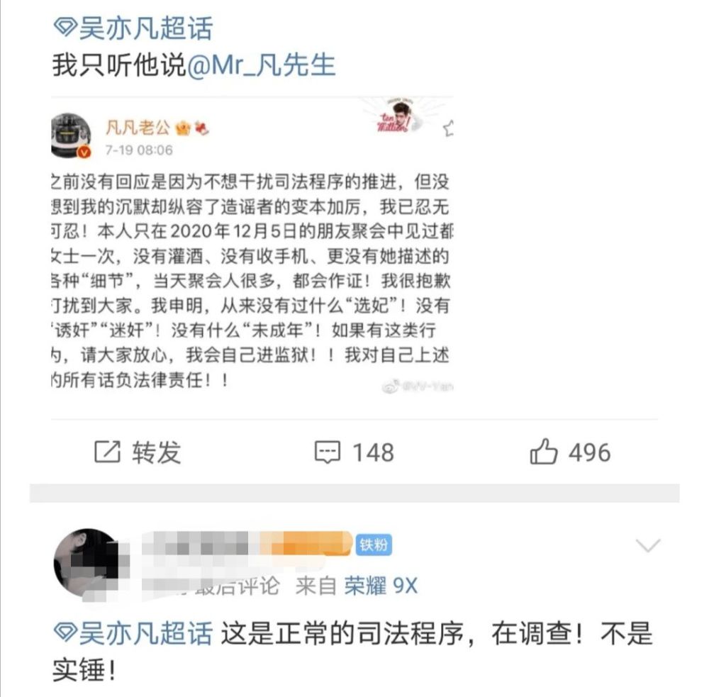 吴亦凡事件愈演愈烈,粉丝竟策划劫法场,劣迹艺人真那么香吗