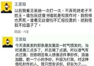 差点被王思聪“毁掉”的6个女生