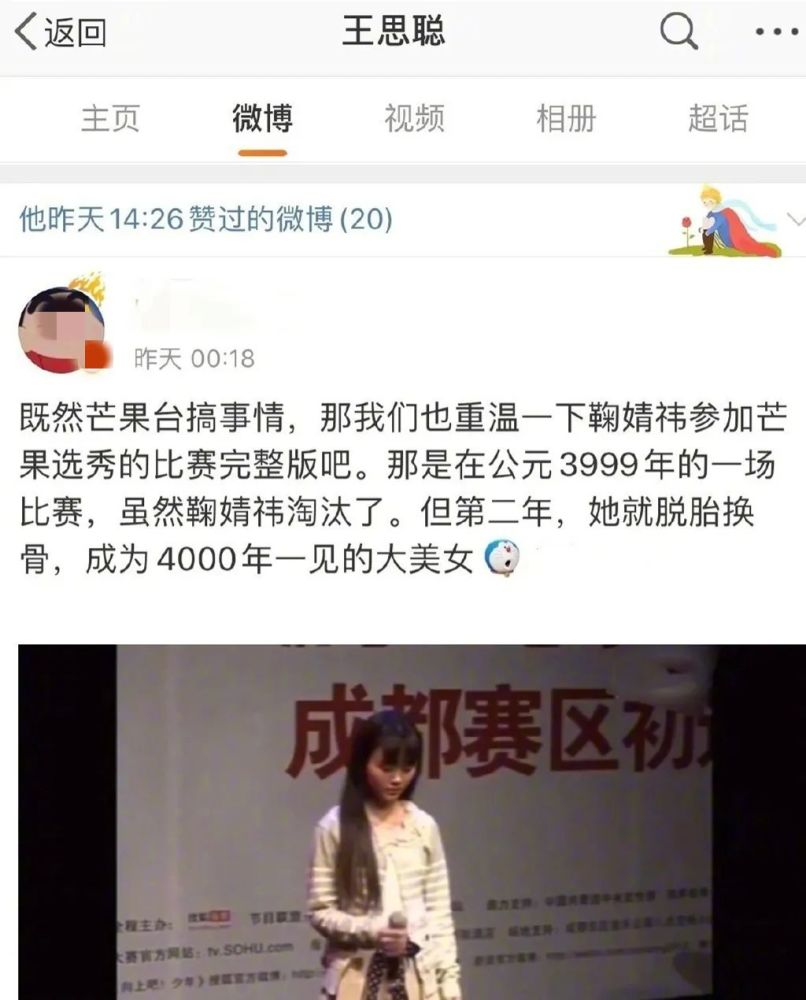 差点被王思聪“毁掉”的6个女生