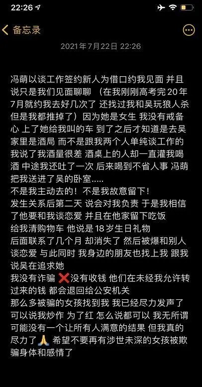 吴亦凡和经纪人均被列入黑名单，演出行业协会发声：坚决抵制
