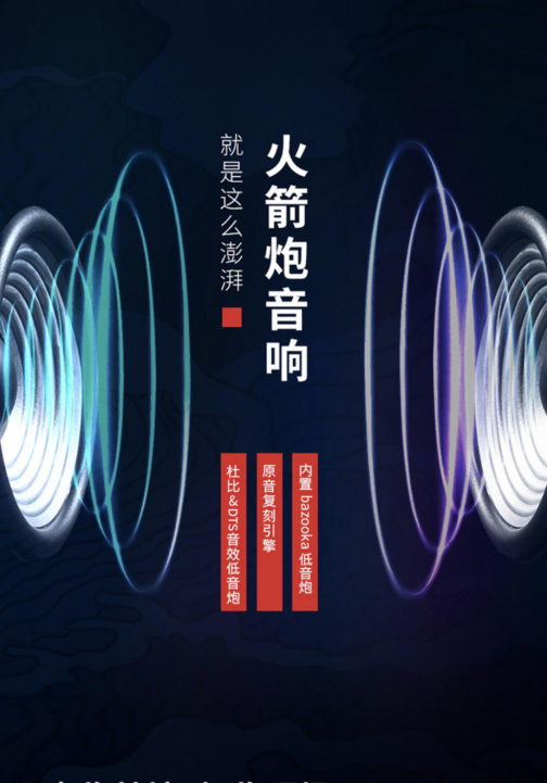 东芝火箭炮电视Z670KF系列,极致体验,酷玩生活