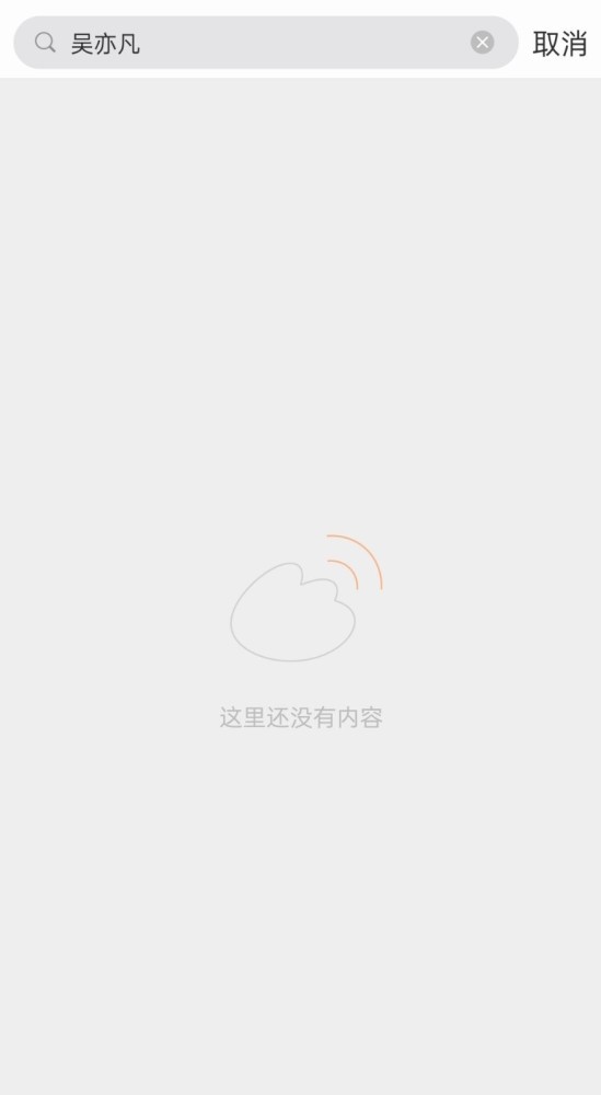 王者荣耀吴亦凡演唱主题曲删除，还好开始就撇清，玩家：李白真惨！