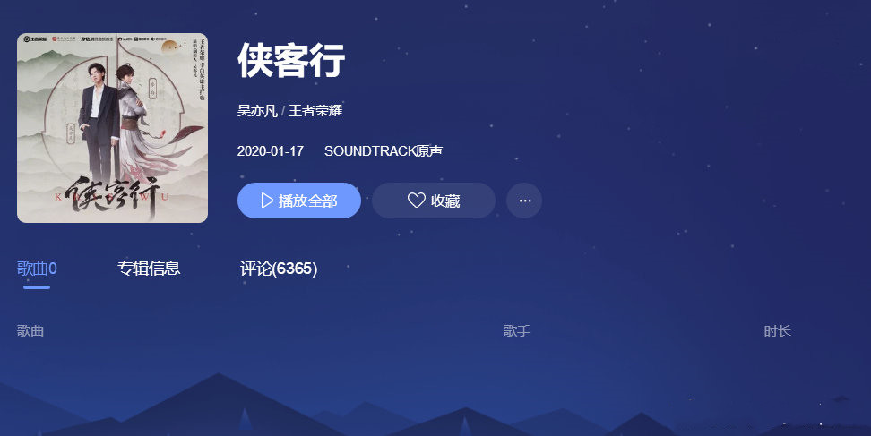 王者荣耀吴亦凡演唱主题曲删除，还好开始就撇清，玩家：李白真惨！