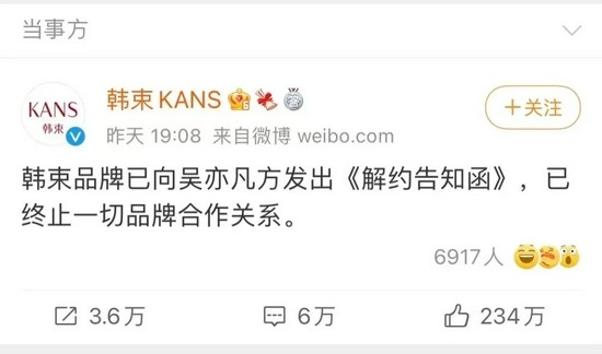 吴亦凡取关了kevin时间_吴亦凡取关kevin_沈梦辰取关吴亦凡