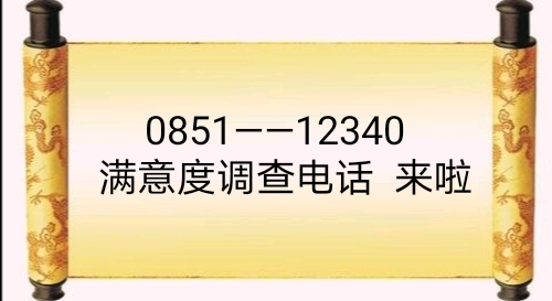 德江人085112340這個電話非常重要請耐心接聽