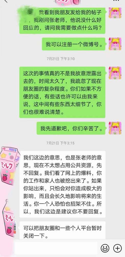 王佩雯疑似回应与张哲瀚恋情 大方承认两人已分手 但还是好朋友 全网搜
