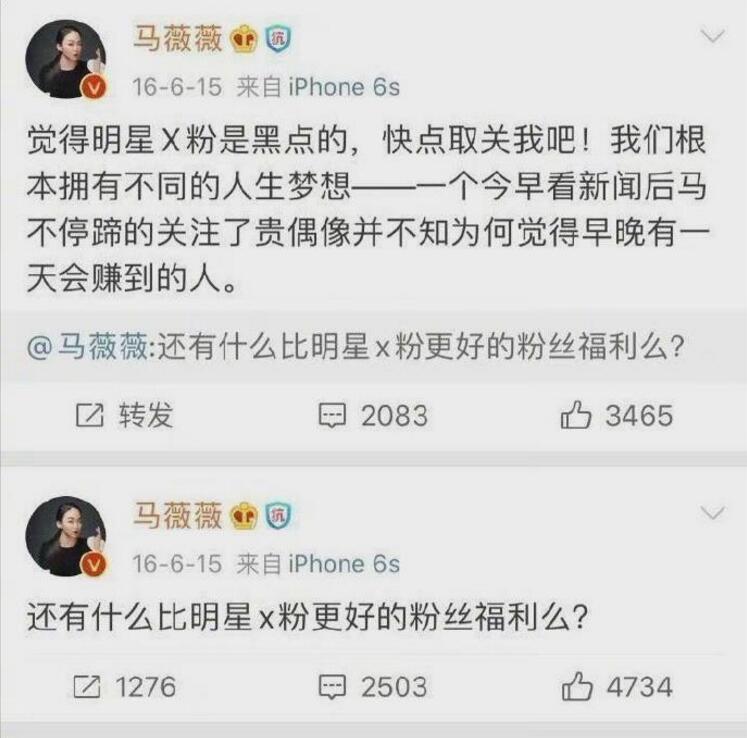 马薇薇为曾力挺吴亦凡道歉，账号被封、素颜出镜仍无法被原谅？