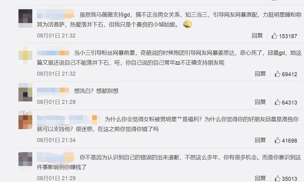 马薇薇为曾力挺吴亦凡道歉，账号被封、素颜出镜仍无法被原谅？