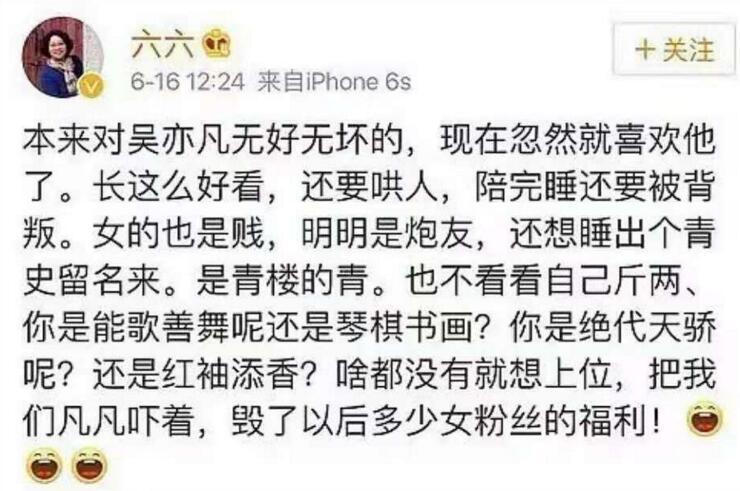 马薇薇为曾力挺吴亦凡道歉，账号被封、素颜出镜仍无法被原谅？