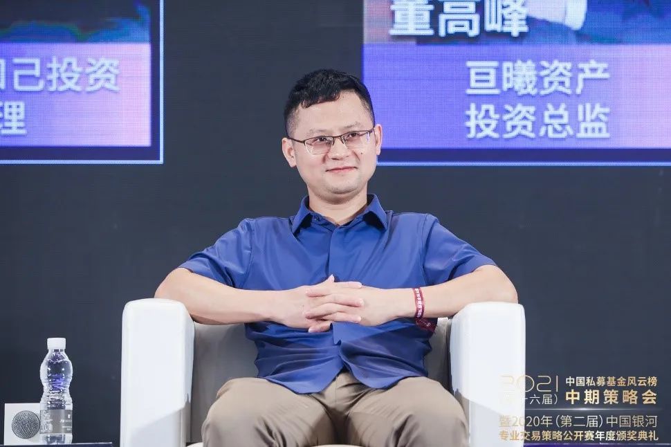 亘曦资产董高峰看好电动车光伏储能产业链以及安全自主可控产业链