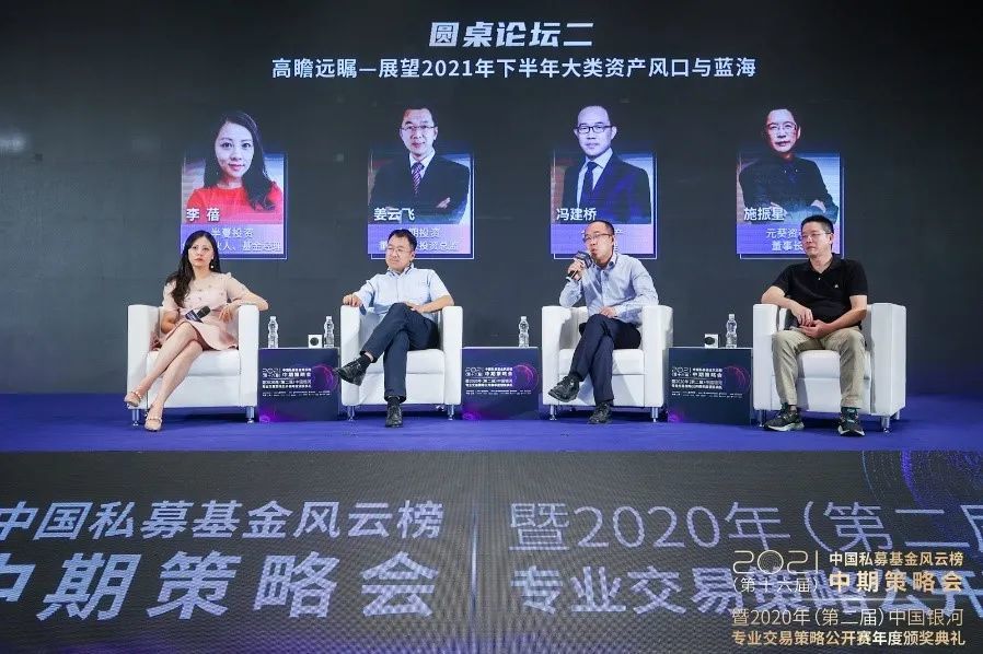 久期投资姜云飞:对2021年下半年大类资产配置的看法