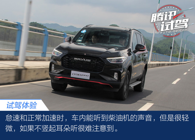 自主suv中的唯一试驾上汽大通maxusd90pro柴油罗布泊版