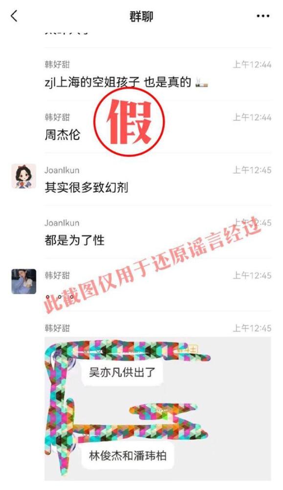 谢明皓举报林俊杰潘玮柏吸毒，还曾举报王一博吸毒，账号已被禁言