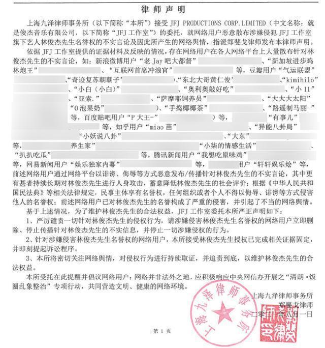 谢明皓举报林俊杰潘玮柏吸毒，还曾举报王一博吸毒，账号已被禁言