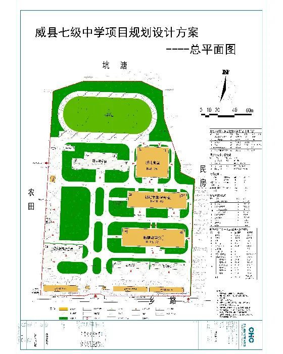 速看威县这所中学要新建规划图来了