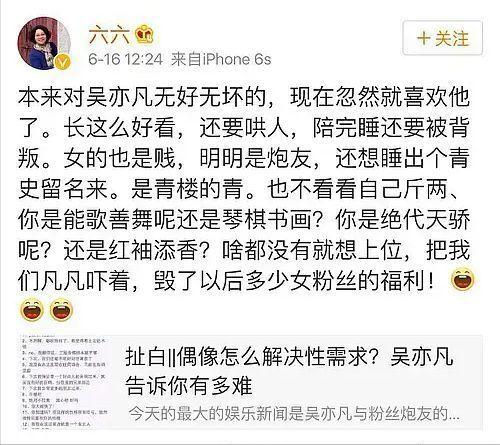 吴亦凡出事后，圈中明星取关、道歉、划清界限，粉丝还不罢休？