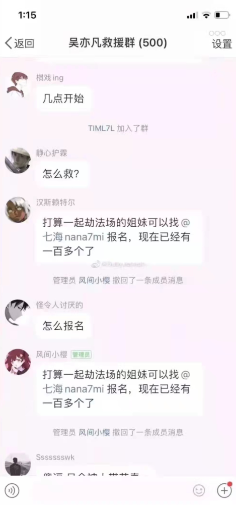 吴亦凡出事后，圈中明星取关、道歉、划清界限，粉丝还不罢休？