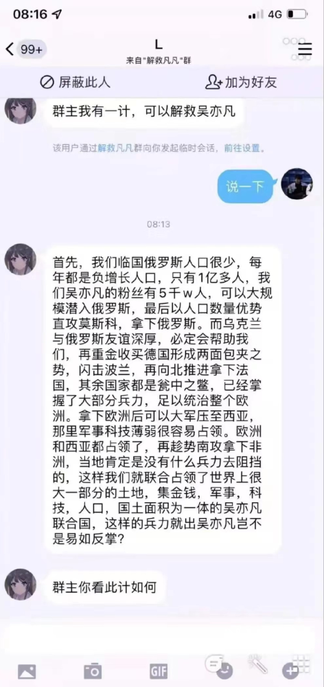 吴亦凡出事后，圈中明星取关、道歉、划清界限，粉丝还不罢休？