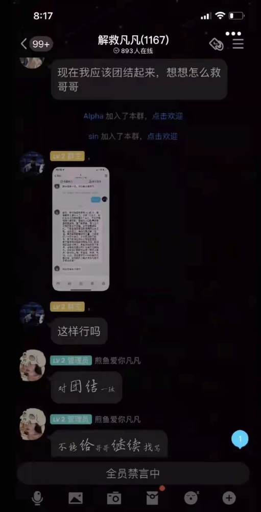 吴亦凡出事后，圈中明星取关、道歉、划清界限，粉丝还不罢休？