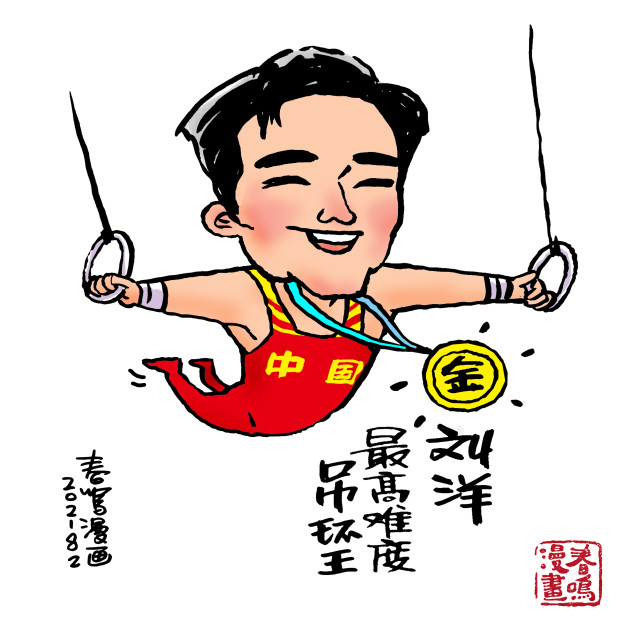 漫读奥运十年磨一剑刘洋终成吊环王