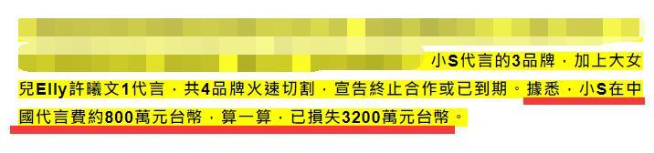 小S心情沮丧回应不当言论：先让我静一静好吗？遭亲妈和老公臭骂