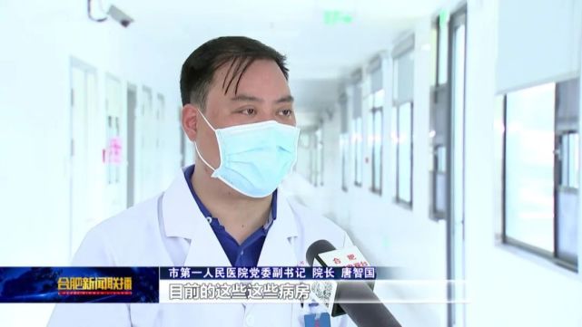 我市医院重点部署医院疫情防控工作