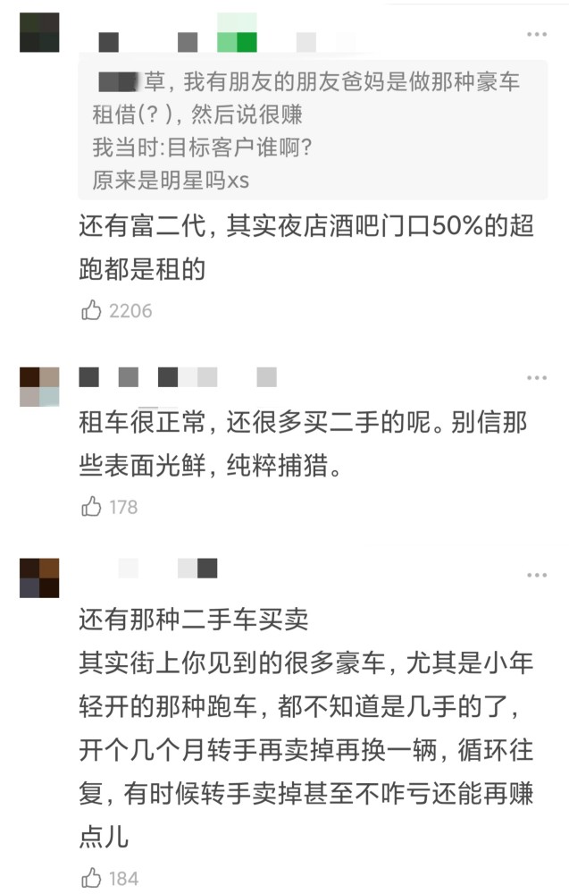 网友爆料某些明星虚荣又抠门 专门租豪车撑场面 女伴也换不停 全网搜