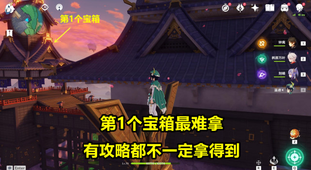 原神稻妻城12个隐藏宝箱藏得位置很离谱对着攻略都难找