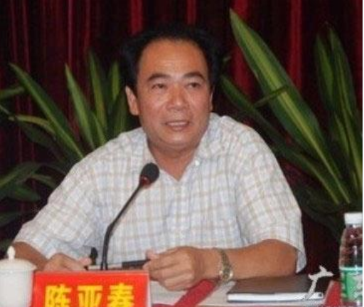 【反腐】被情妇举报的副市长陈亚春