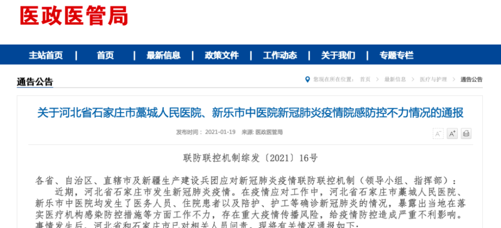 包含首都醫科大學附屬復興醫院黃牛加號優先跑腿代處理住院的詞條
