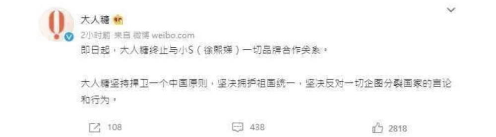 多个品牌宣布终止合作，这两家直接硬刚，小S回应要静静