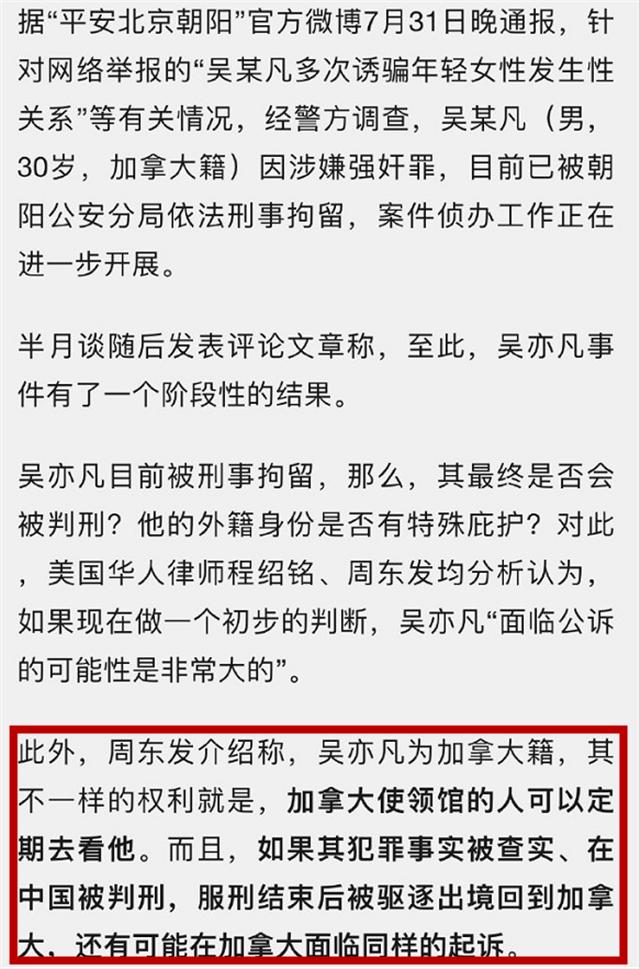 吴亦凡国内服刑后会遭驱逐出境，回加拿大或再被起诉，要坐两次牢