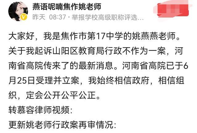 焦作姚老师事件迎新进展,消息振奋人心,教师可以放心了
