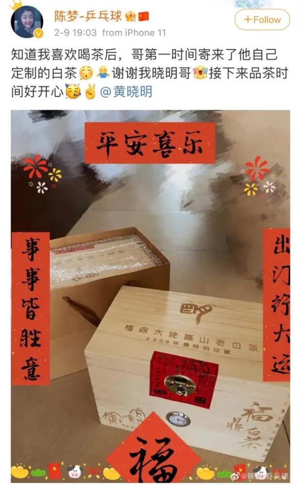 这场体育和娱乐的梦幻联动，各位明星们终究是“高攀”了