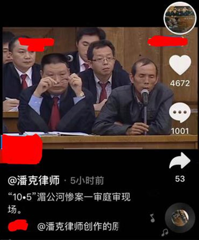 潘克律师更新动态重温湄公河惨案庭审场景背后有深意