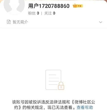 吴亦凡账号被炸贴吧被封彻底凉了，为他站台的马薇薇素颜出来道歉