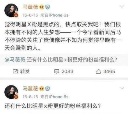 吴亦凡账号被炸贴吧被封彻底凉了，为他站台的马薇薇素颜出来道歉