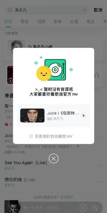 吴亦凡账号被炸贴吧被封彻底凉了，为他站台的马薇薇素颜出来道歉