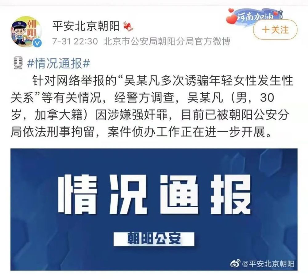 吴亦凡账号被炸贴吧被封彻底凉了，为他站台的马薇薇素颜出来道歉